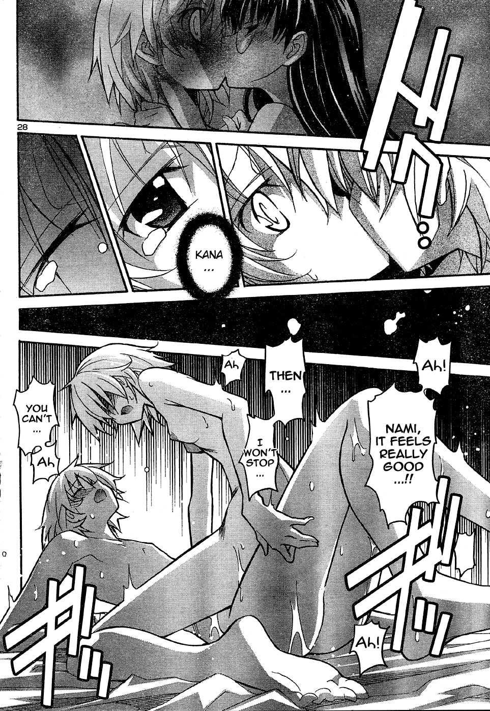 Aki-sora [ecchi] Chapter 3000 Page 169